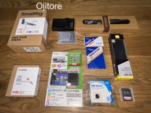 種々揃えたものたち